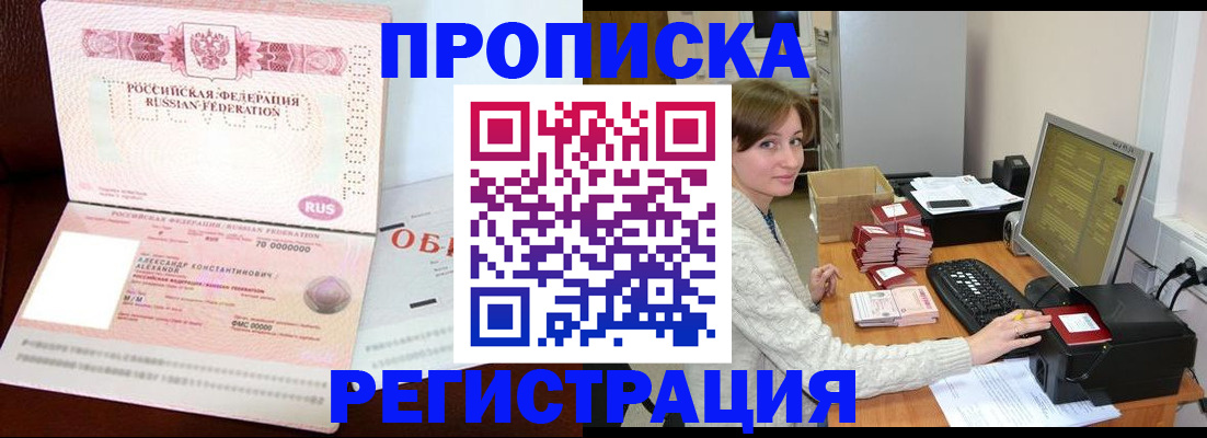 прописка регистрация в Тогучине