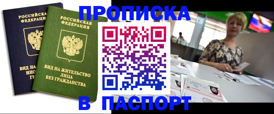 временная регистрация законно в Тогучине